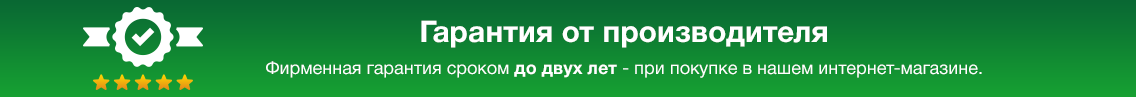 Гарантия Faber Гарантия Faber